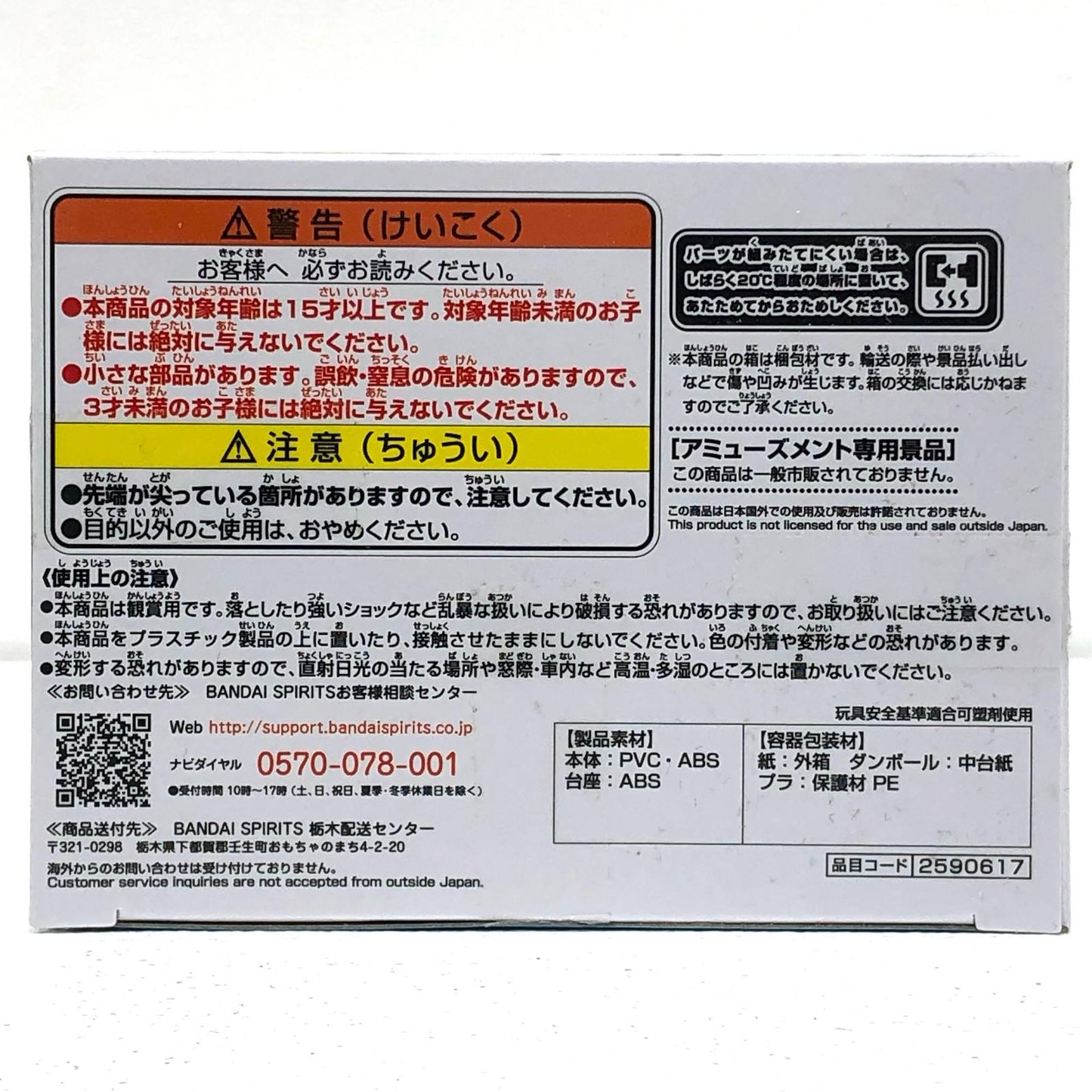 【中古】 黒子のバスケ フィギュア 火神大我 Q posket 2590617【フィギュア】【飾磨店】