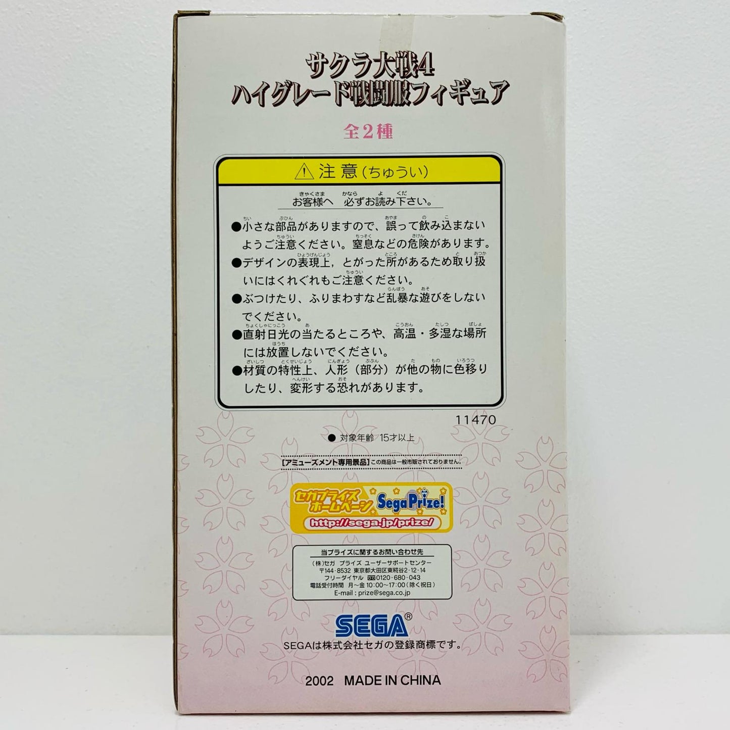 【中古】 エリカ・フォンティーヌ「サクラ大戦4」ハイグレード戦闘服フィギュア【フィギュア】【飾磨店】
