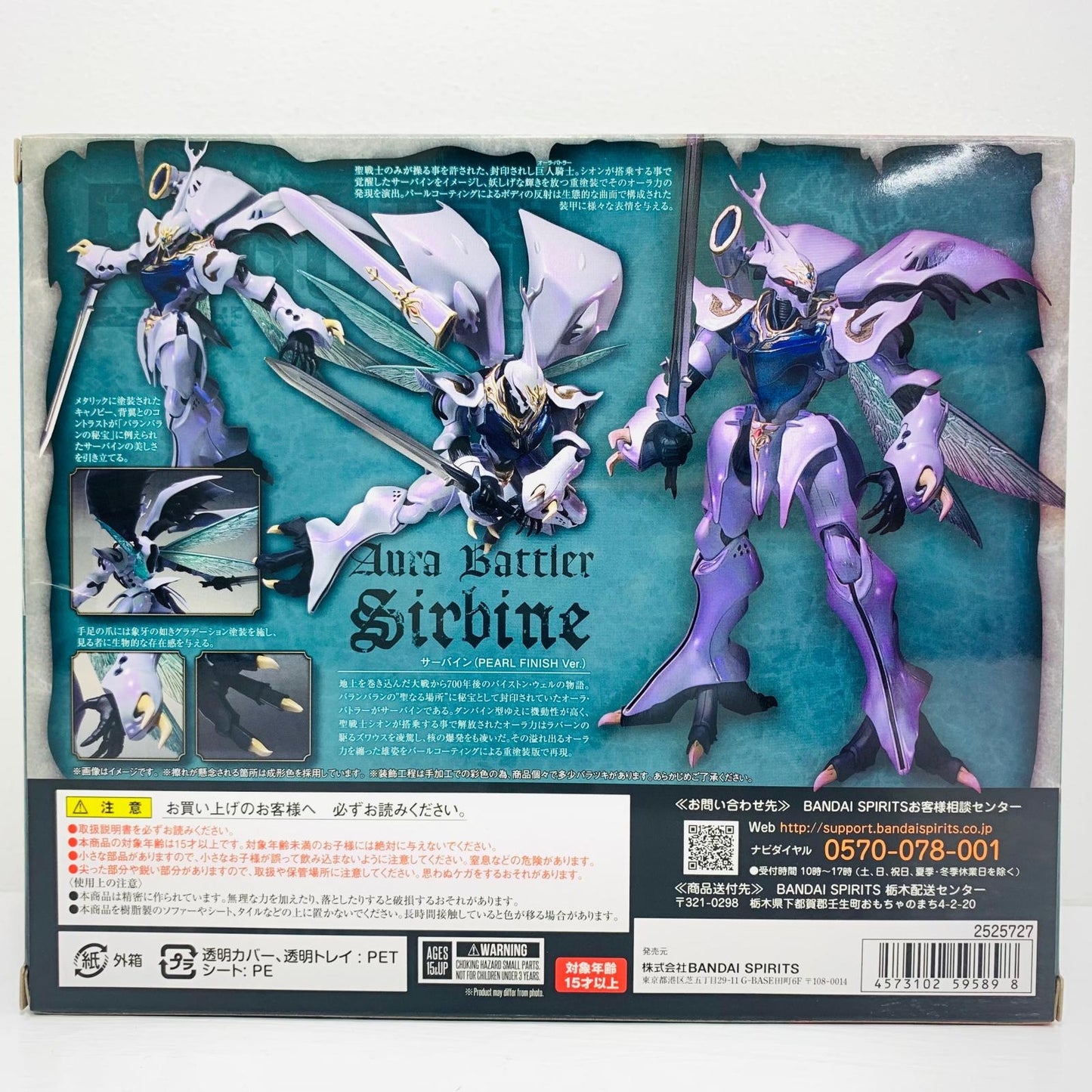 フィギュア ROBOT魂＜SIDEAB＞サーバイン(PEARLFINISHVer.)「聖戦士ダンバイン」魂ウェブ商店限定 ＜SIDEAB＞サーバイン(PEARLFINISHVer.) ROBOT魂 魂ウェブ商店限定【フィギュア】