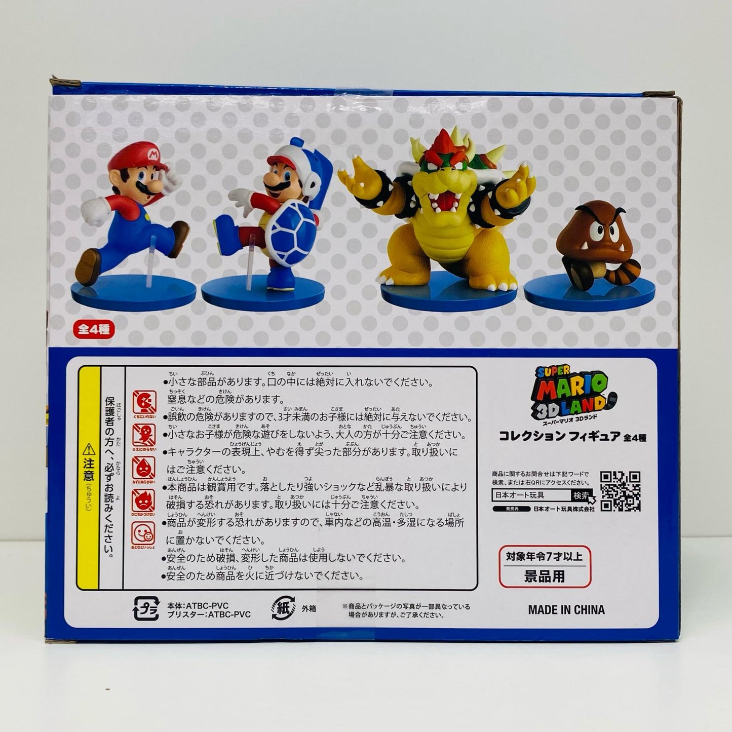 【中古】 マリオ「スーパーマリオ3Dランド」コレクションフィギュア【フィギュア】