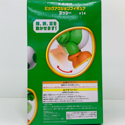 【中古】 スーパーマリオ フィギュア ヨッシー ビッグアクション【フィギュア】【飾磨店】
