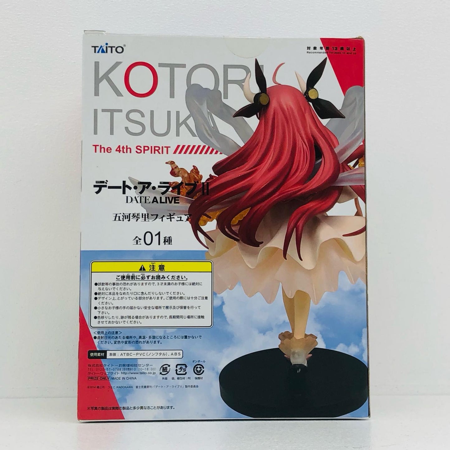 【中古】 デート・ア・ライブ フィギュア 五河琴里(霊装Ver.)【フィギュア】【加古川物流】