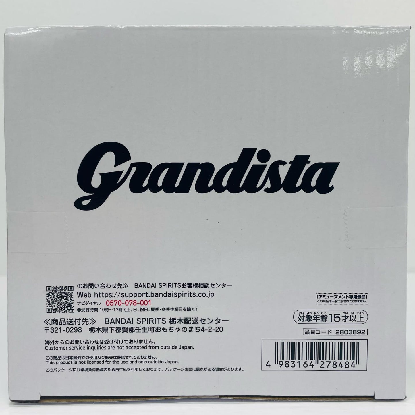 Rockman "Rockman" Grandista -ROCKMAN- Capcom Exclusive [Figure]