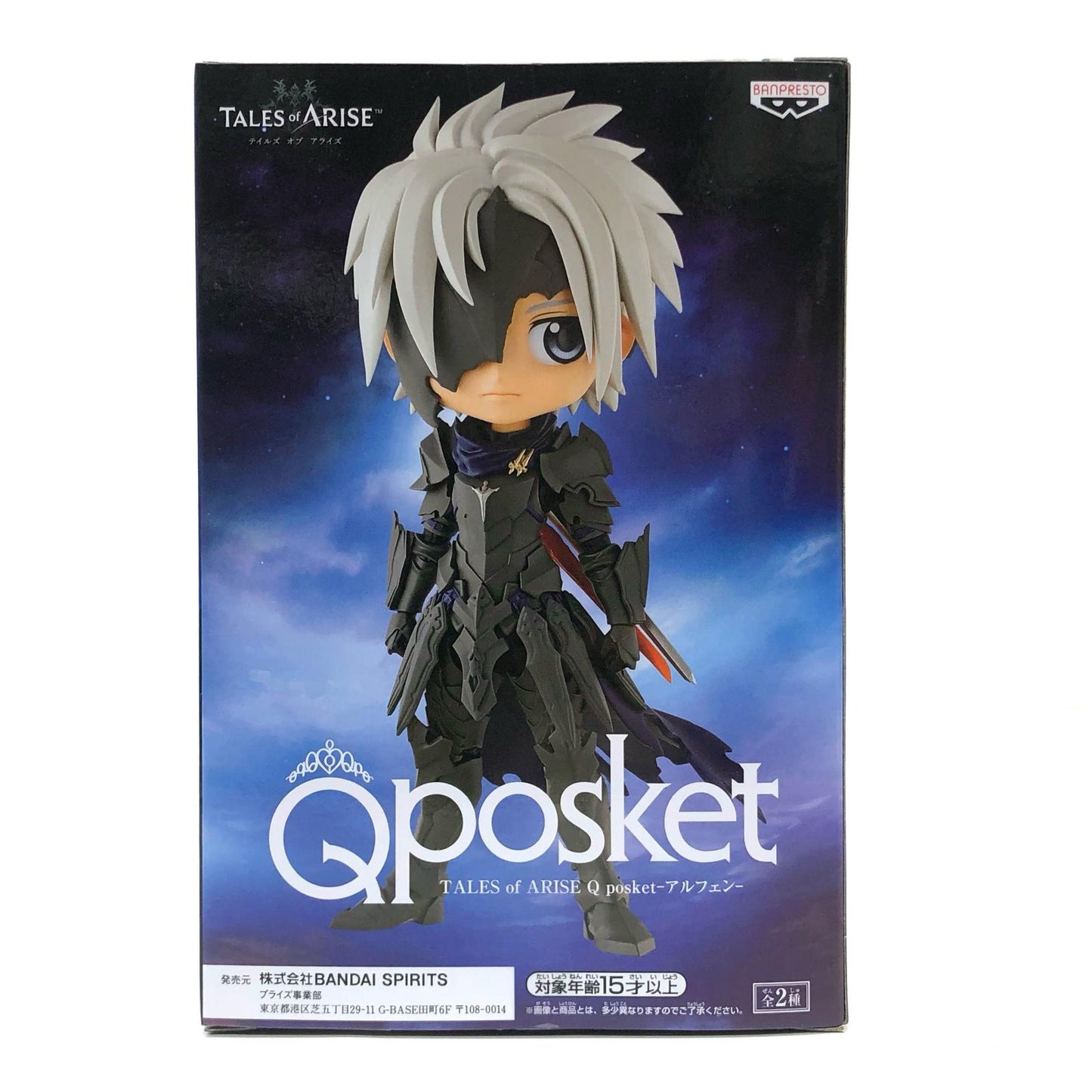 【中古】 テイルズオブアライズ フィギュア アルフェン Qposket A 衣装ブラック 2607220【フィギュア】【飾磨店】
