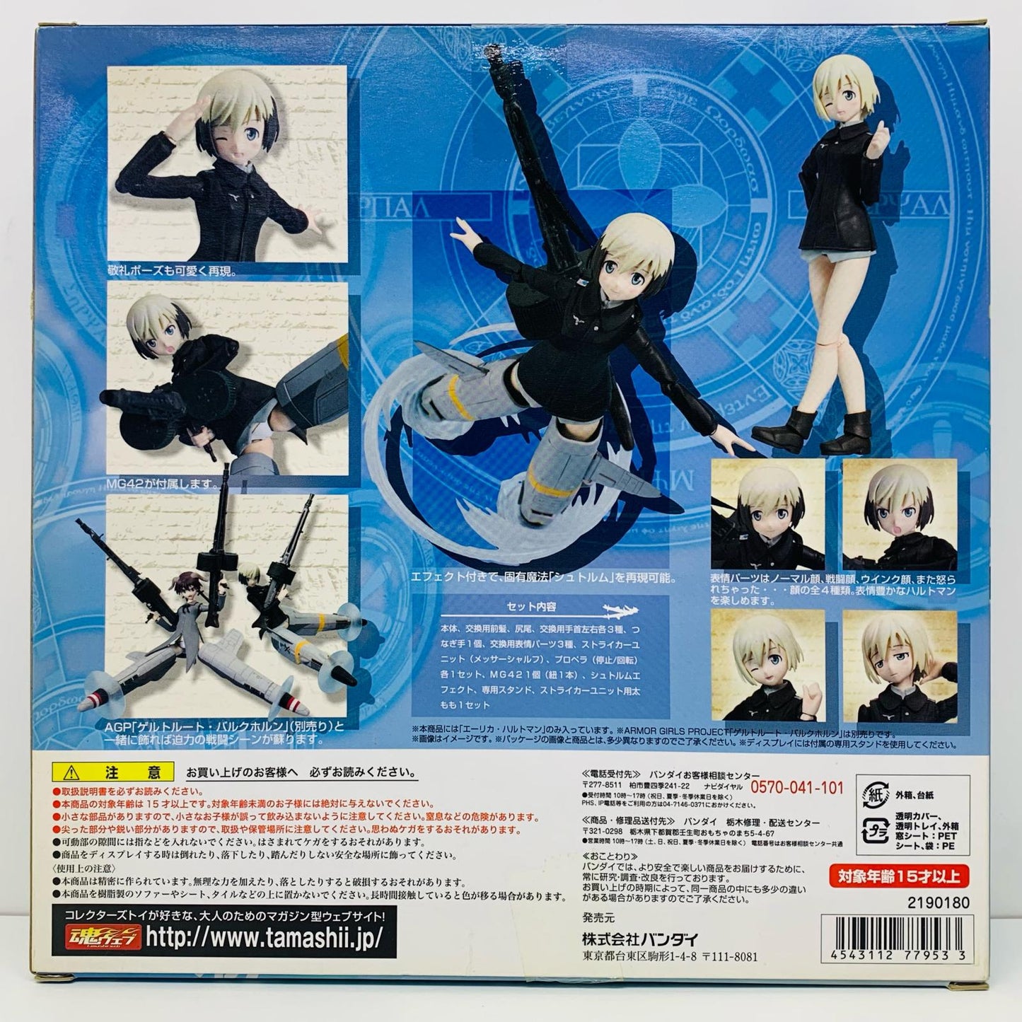 [Used] Armor Girls Project Eila Ilmatar Juutilainen "Strike Witches 2" [Figure]