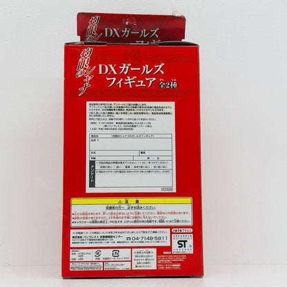 【中古】 灼眼のシャナ フィギュア シャナ DXガールズフィギュア【フィギュア】【加古川物流】
