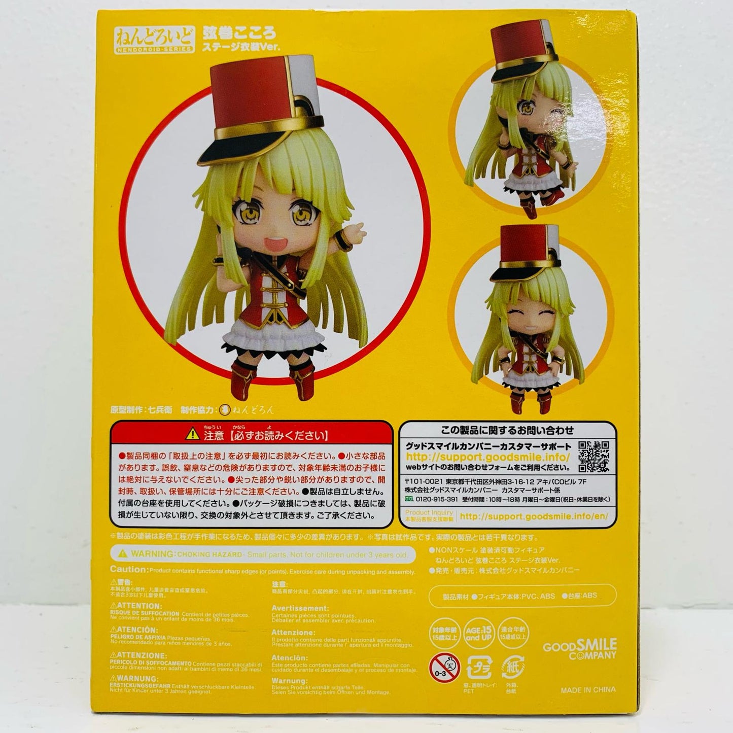 ねんどろいど弦巻こころステージ衣装Ver.「バンドリ!ガールズバンドパーティ!」【フィギュア】