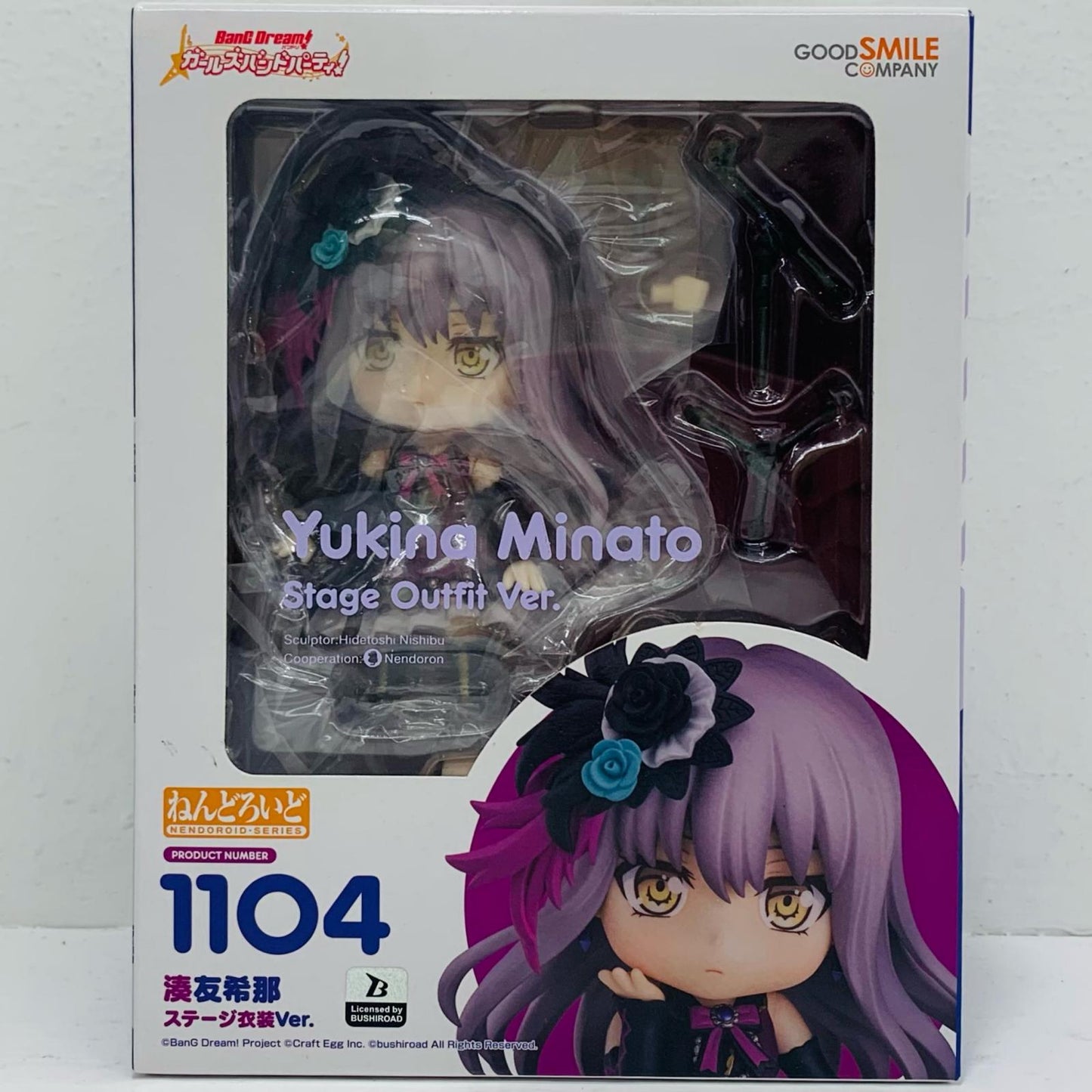 ねんどろいど湊友希那ステージ衣装Ver.「BanGDream!ガールズバンドパーティ!」【フィギュア】