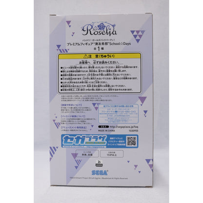 【中古】 湊友希那「BanGDream!ガールズバンドパーティ!」プレミアムフィギュア”湊友希那”School☆Days【フィギュア】