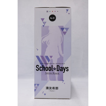 【中古】 湊友希那「BanGDream!ガールズバンドパーティ!」プレミアムフィギュア”湊友希那”School☆Days【フィギュア】