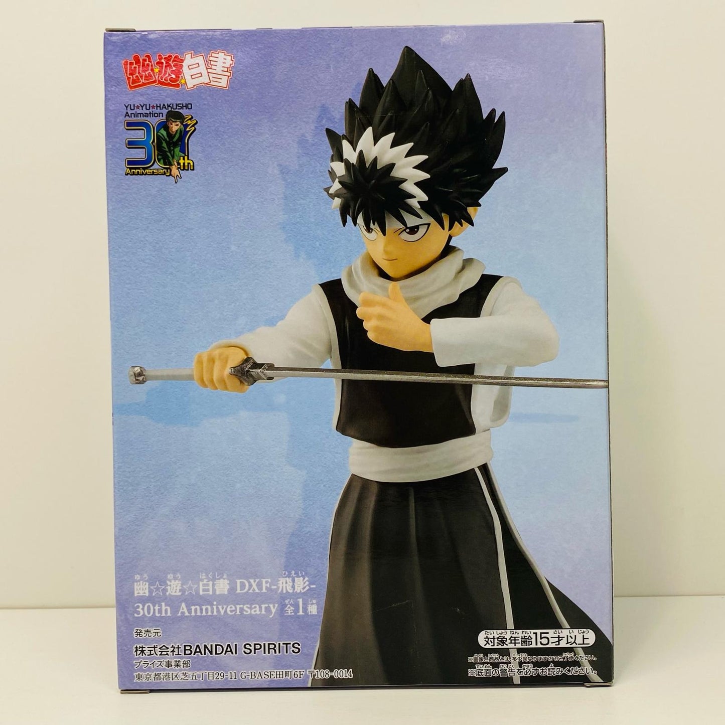 飛影「幽☆遊☆白書」DXF-飛影-30thAnniversary【フィギュア】