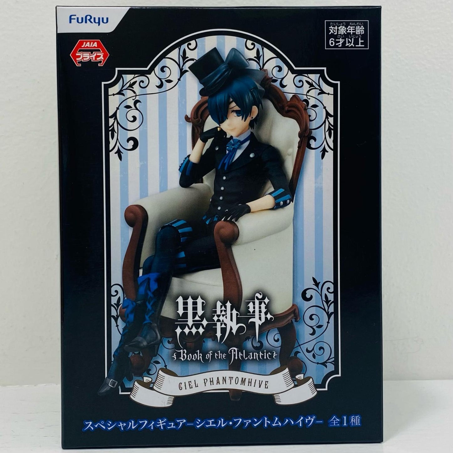 [Used] Ciel Phantomhive "Black Butler Black Label" Special Figure - Ciel Phantomhive - [Figure]