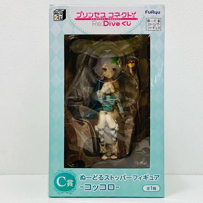 【中古】 コッコロ「みんなのくじプリンセスコネクト!Re：Diveくじ」C賞ぬーどるストッパーフィギュア【フィギュア】【飾磨店】