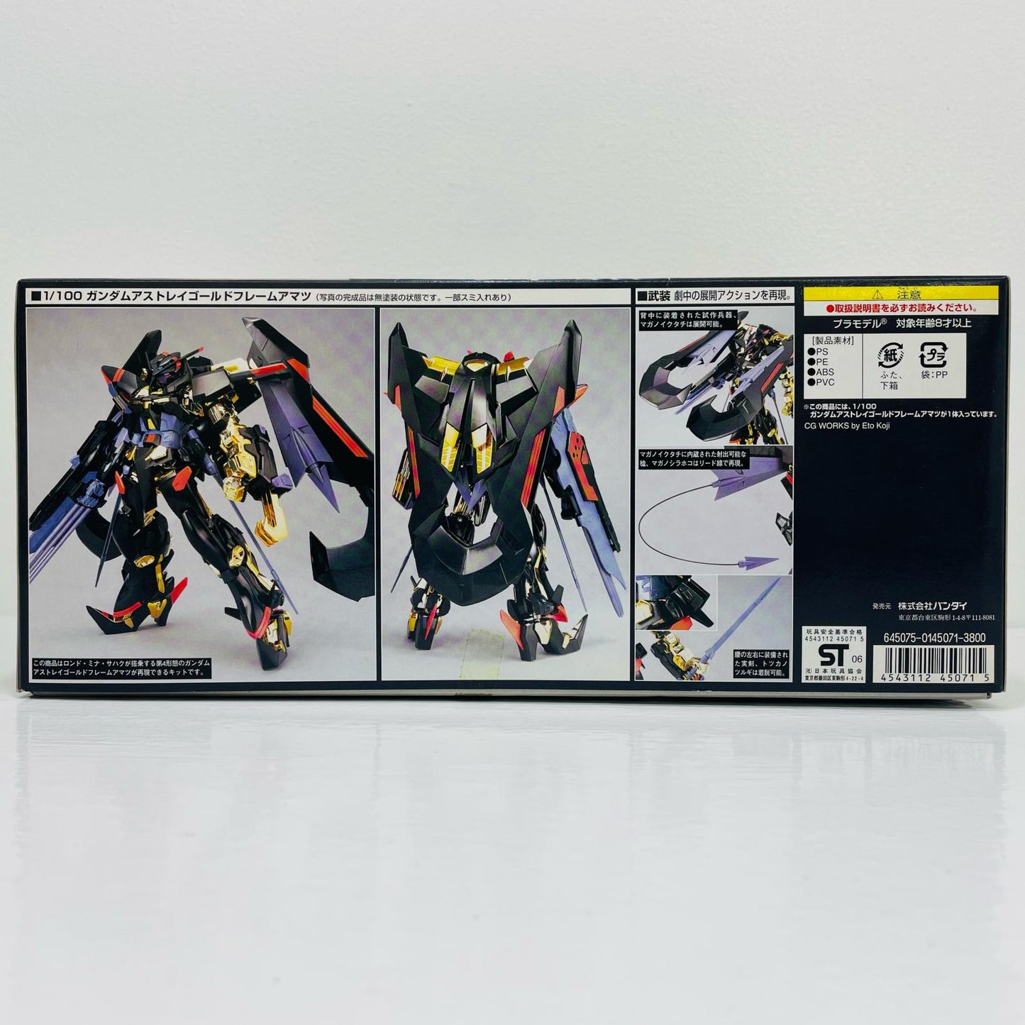 1/100MBF-P01Reガンダムアストレイゴールドフレーム天(アマツ)「機動戦士ガンダムSEEDDESTINYASTRAY」シリーズNo.13[0145071]【フィギュア】