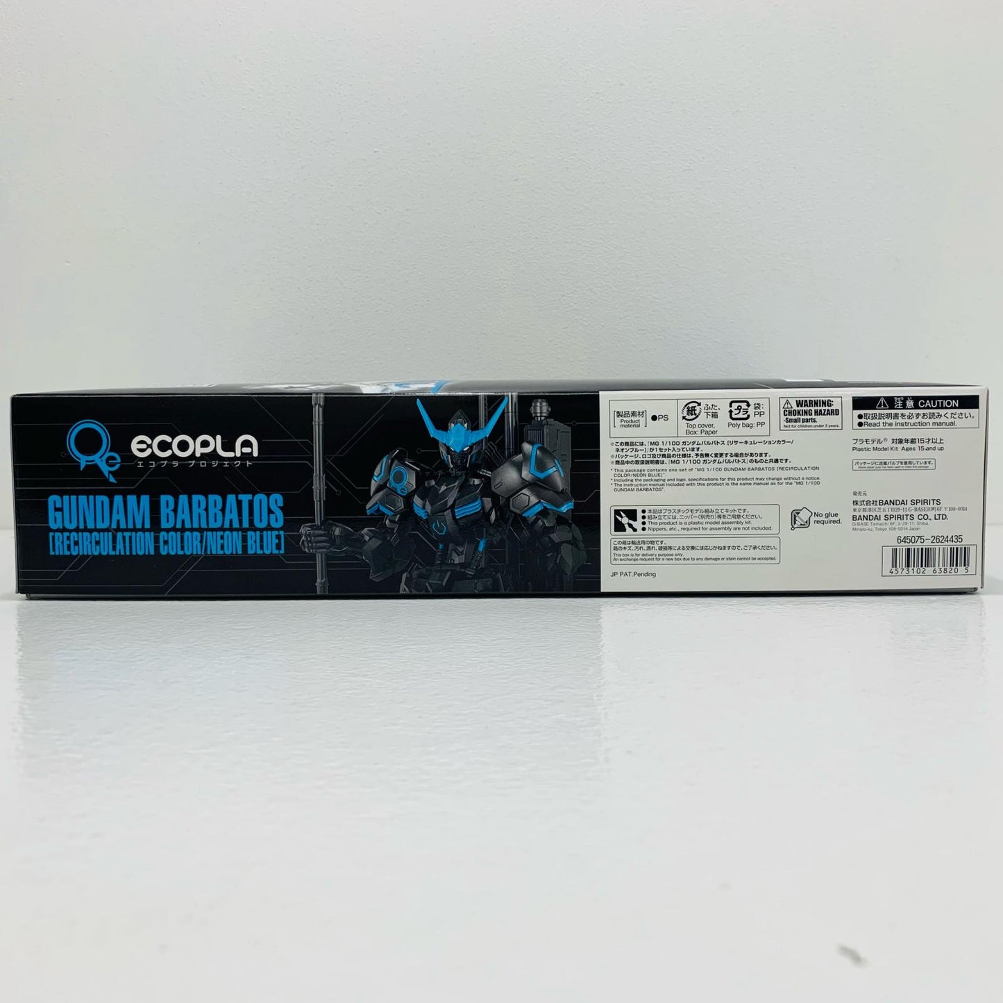 【中古】 1/100MGASW-G-08ガンダムバルバトス[リサーキュレーションカラー/ネオンブルー]「機動戦士ガンダム鉄血のオルフェンズ」ガンダムベース限定