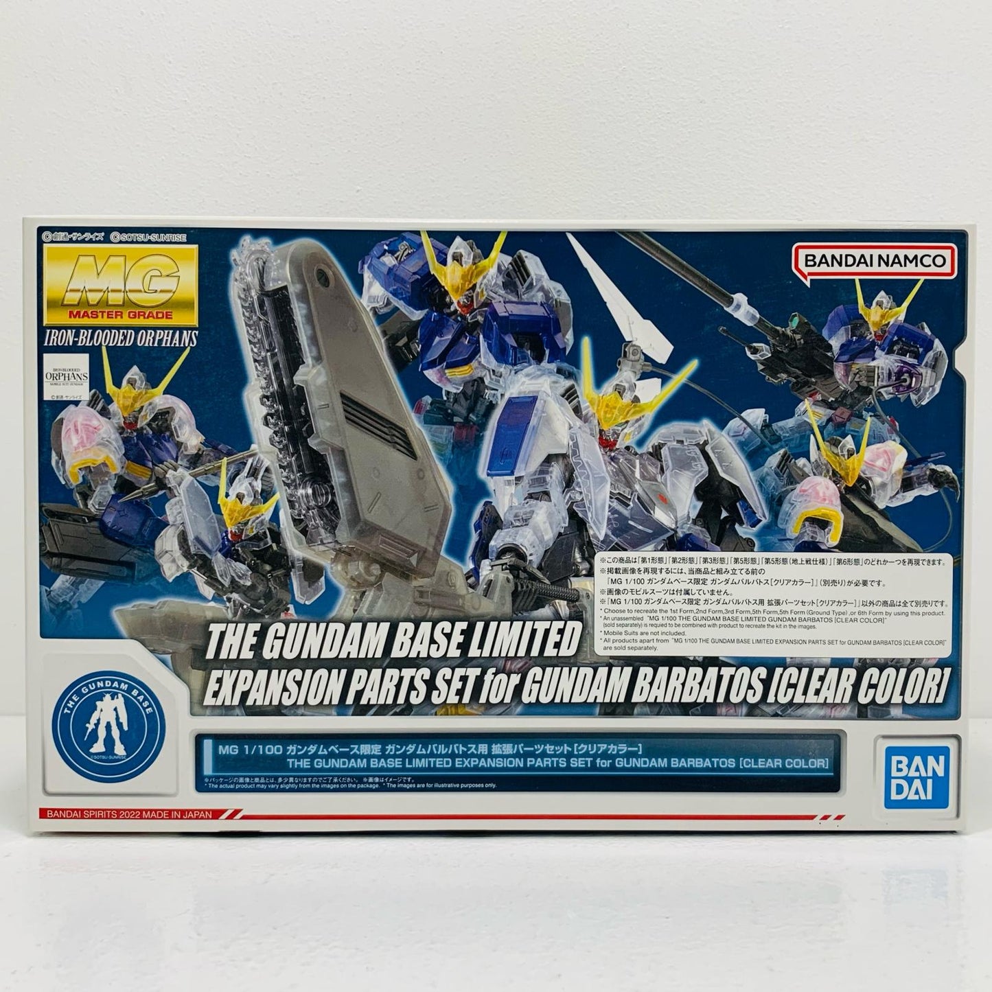 【中古】 1/100MGASW-G-08ガンダムバルバトス用拡張パーツセット(クリアカラー)「機動戦士ガンダム鉄血のオルフェンズ」ガンダムベース限定[5063813]