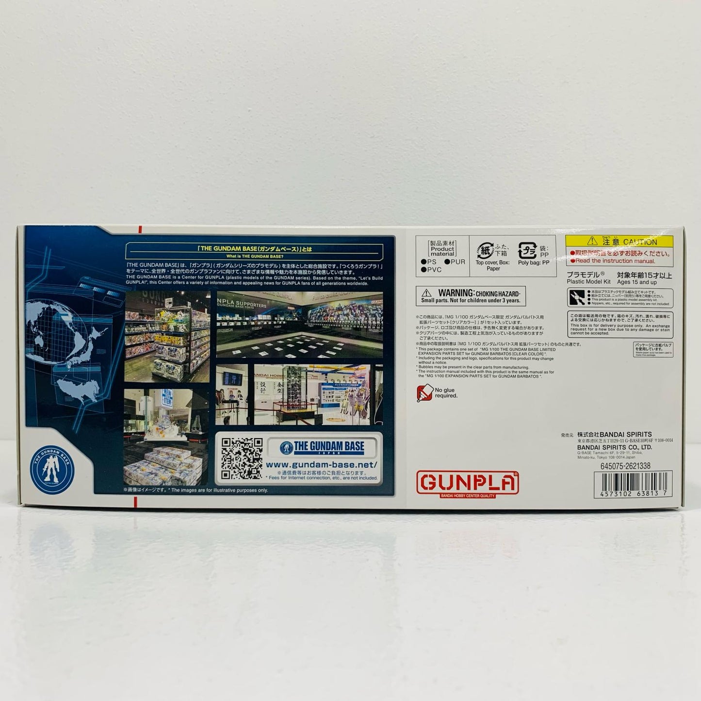 【中古】 1/100MGASW-G-08ガンダムバルバトス用拡張パーツセット(クリアカラー)「機動戦士ガンダム鉄血のオルフェンズ」ガンダムベース限定[5063813]