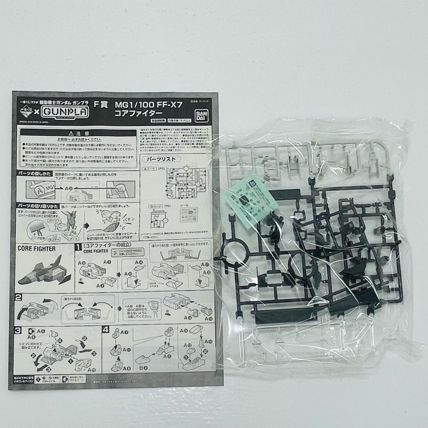 [Used] F4 Prize 1/100 MG FF-X7 Core Fighter Prototype Color ver. "Ichiban Kuji Collaboration Mobile Suit Gundam Gunpla" [2443189]