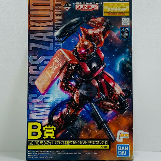 【中古】 1/100MGMS-06Sシャア・アズナブル専用ザクIIVer.2.0(ソリッドクリア/スタンダード)「一番くじ機動戦士ガンダムガンプラVer.2.0」B賞