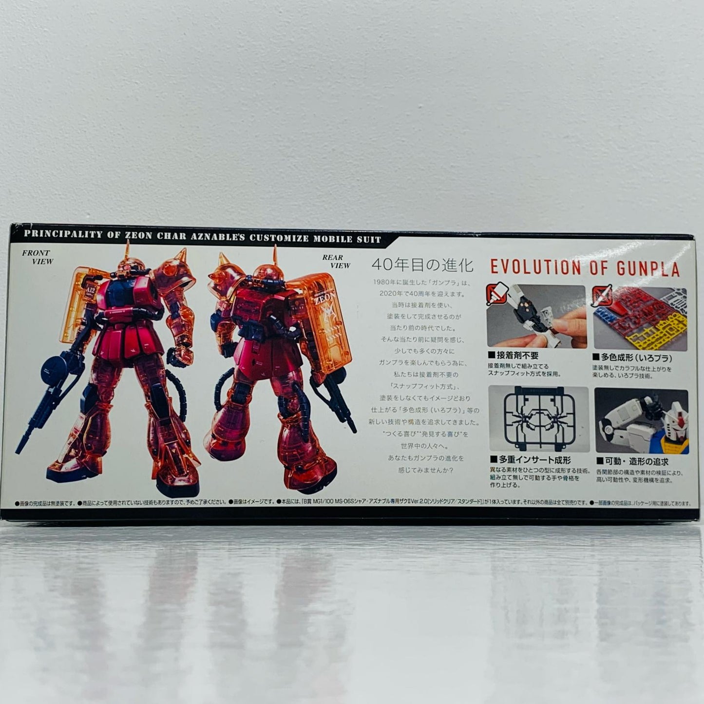 [Used] 1/100 MG MS-06S Char Aznable's Custom Zaku II Ver.2.0 (Solid Clear/Standard) "Ichiban Kuji Mobile Suit Gundam Gunpla Ver.2.0" B Prize