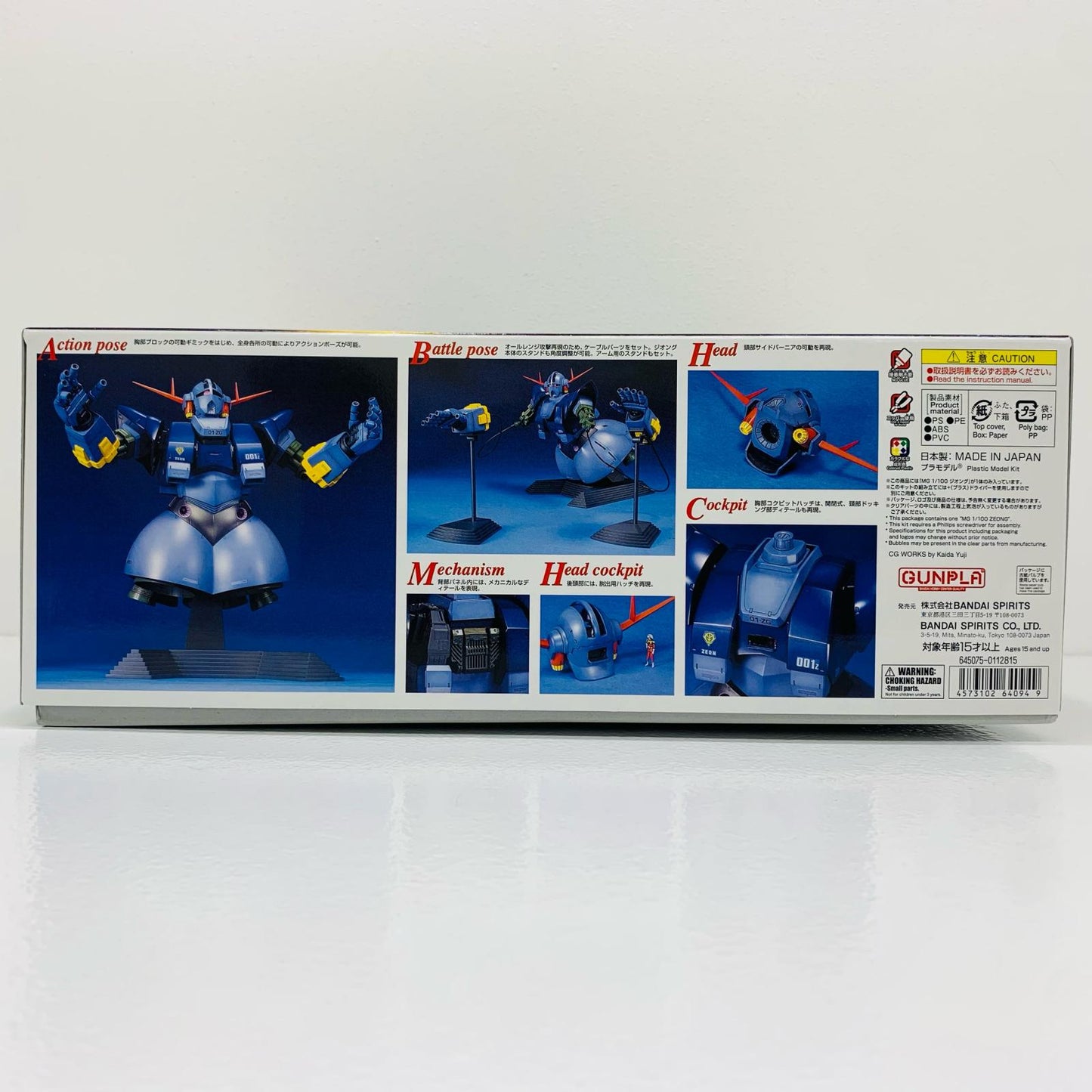 【中古】 1/100MGMSN-02ジオング「機動戦士ガンダム」[5064094]【飾磨店】