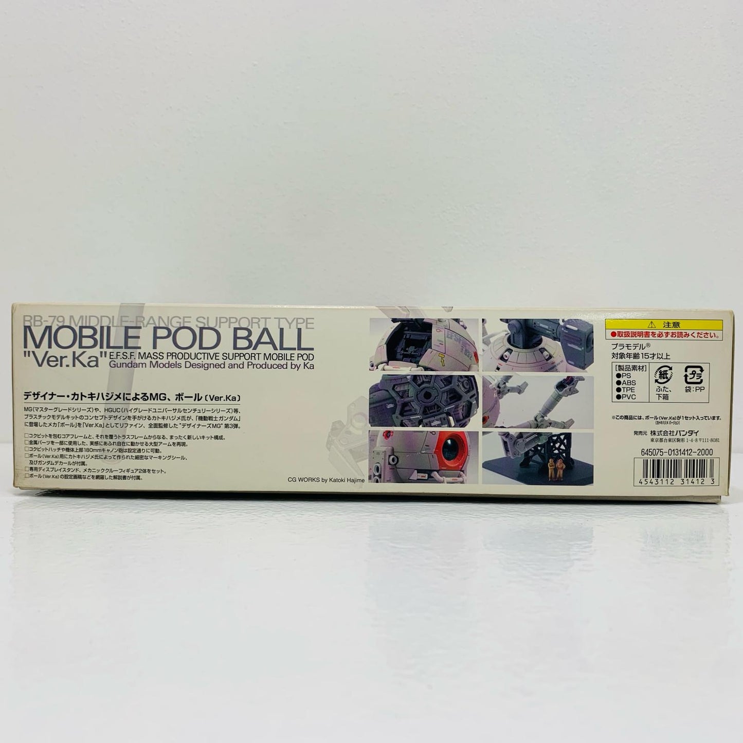 【中古】 1/100MGRB-79ボールVer.ka「機動戦士ガンダム」[0131412]