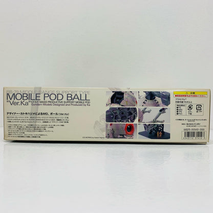 【中古】 1/100MGRB-79ボールVer.ka「機動戦士ガンダム」[0131412]
