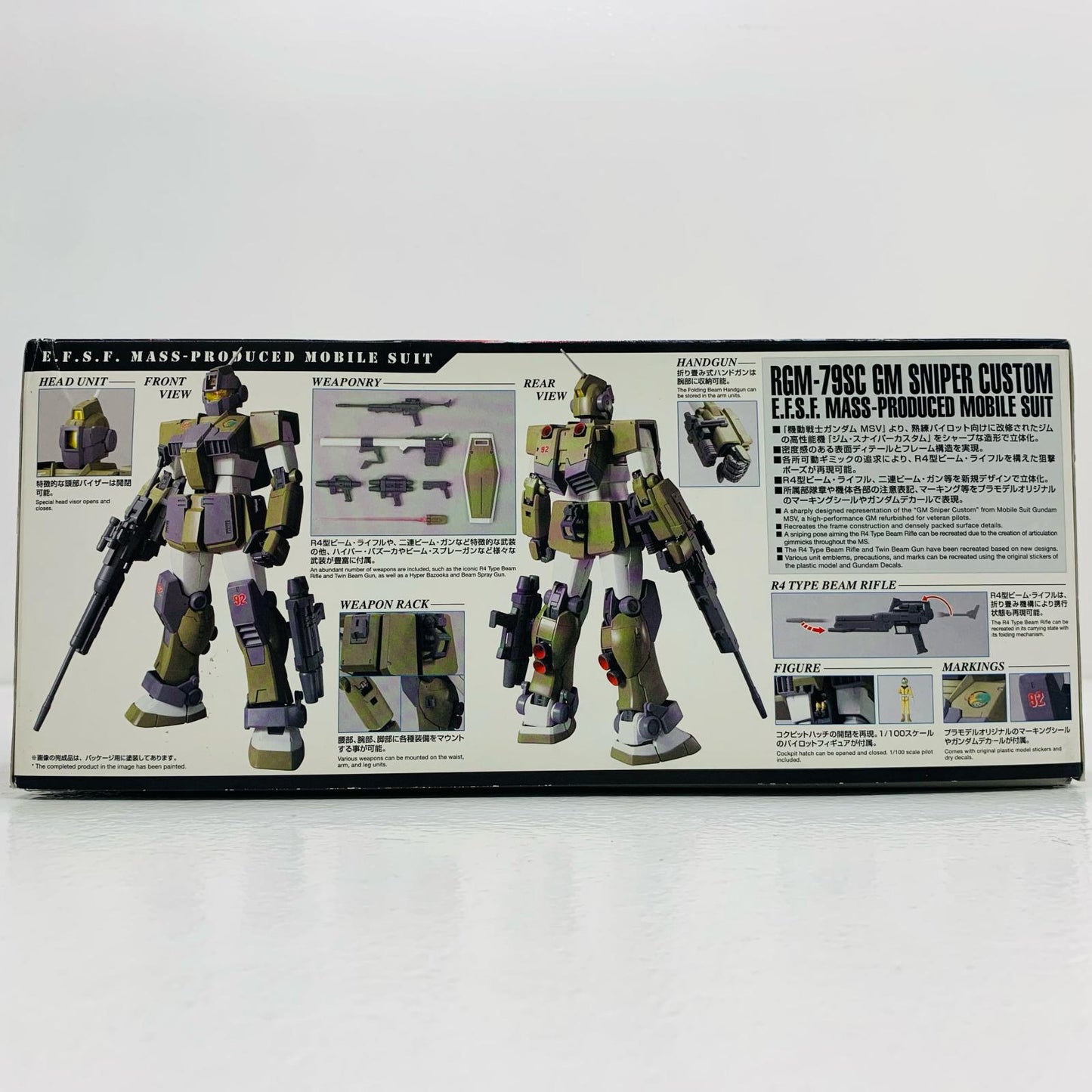 【中古】 1/100MGRGM-79SCジム・スナイパーカスタム「機動戦士ガンダムMSV」[0219768] ガンダム プラモデル RGM-79SCジム・スナイパーカスタム MG '1/100 219768【飾磨店】