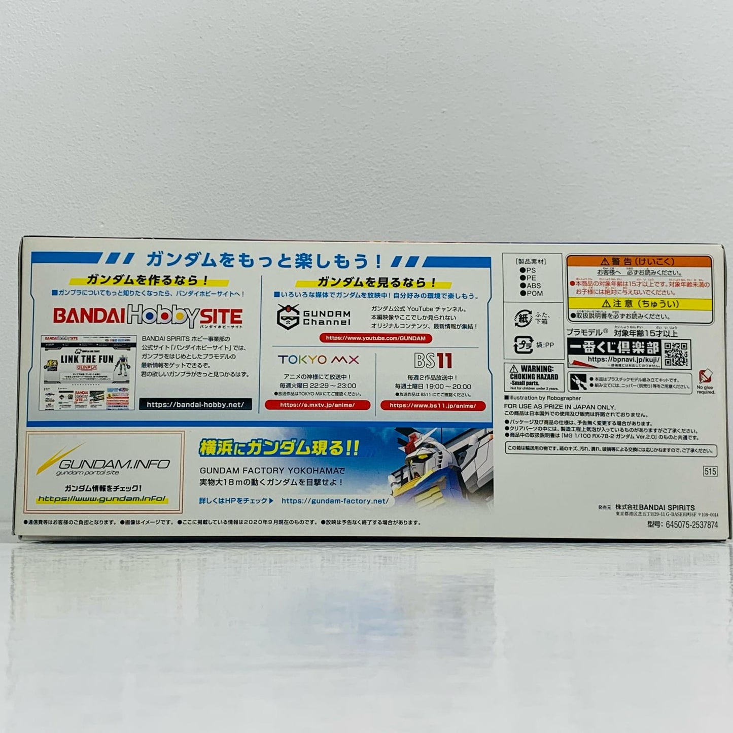 B賞1/100MGRX-78-2ガンダムVer.2.0ソリッドクリアスタンダード「ガンプラ40周年/一番くじ機動戦士ガンダム」[5060938]