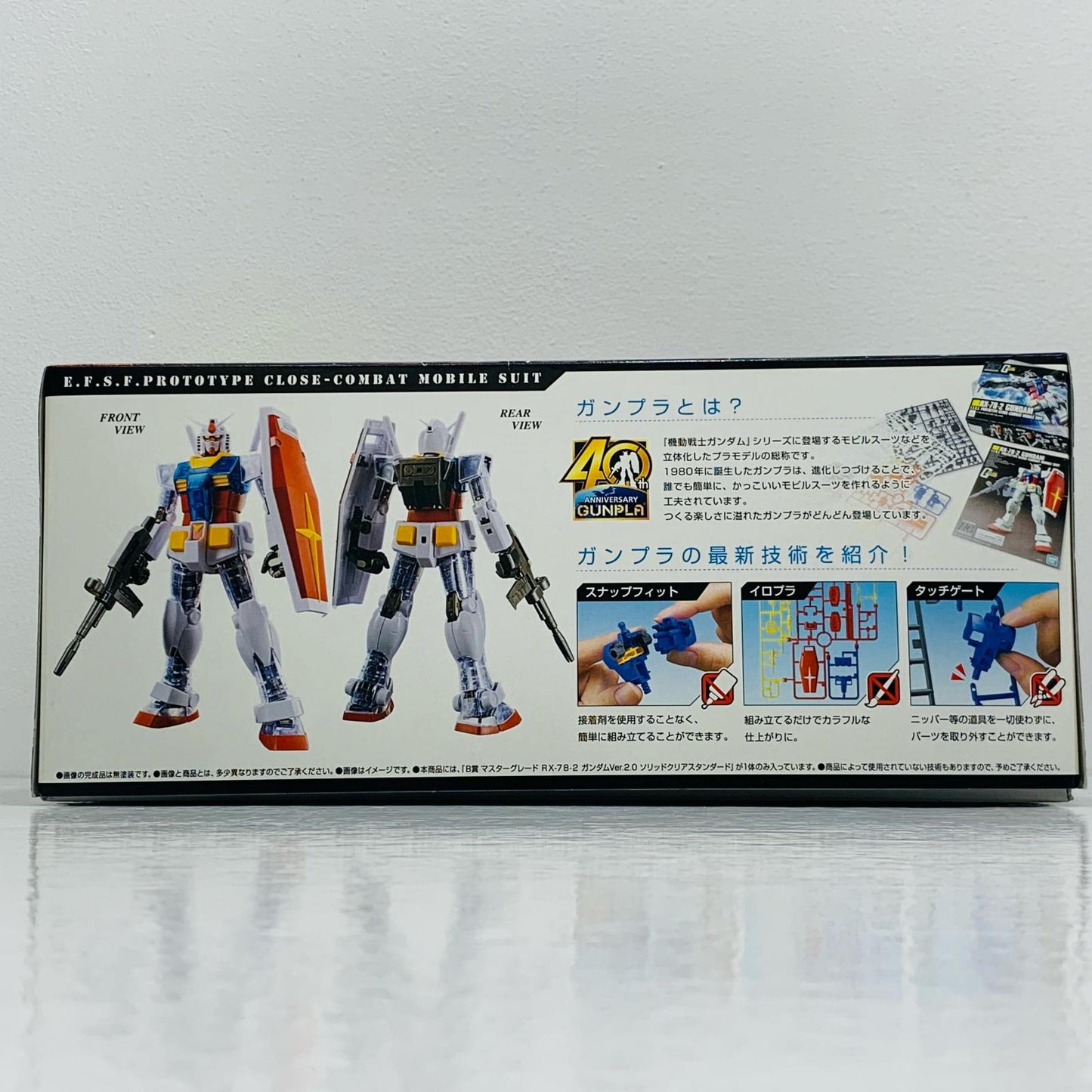 B賞1/100MGRX-78-2ガンダムVer.2.0ソリッドクリアスタンダード「ガンプラ40周年/一番くじ機動戦士ガンダム」[5060938]