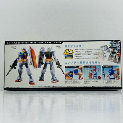 B賞1/100MGRX-78-2ガンダムVer.2.0ソリッドクリアスタンダード「ガンプラ40周年/一番くじ機動戦士ガンダム」[5060938]