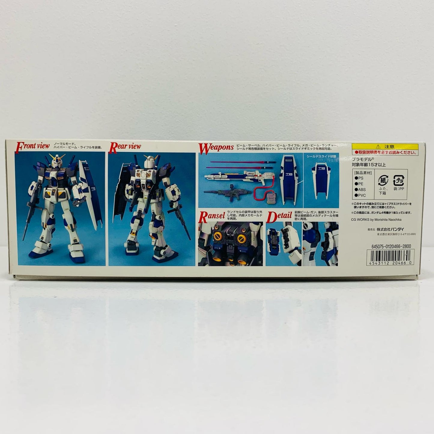 【中古】 1/100 MG RX-78-4 ガンダム4号機 「機動戦士ガンダム外伝 宇宙、閃光の果てに...」 [0120466]【飾磨店】