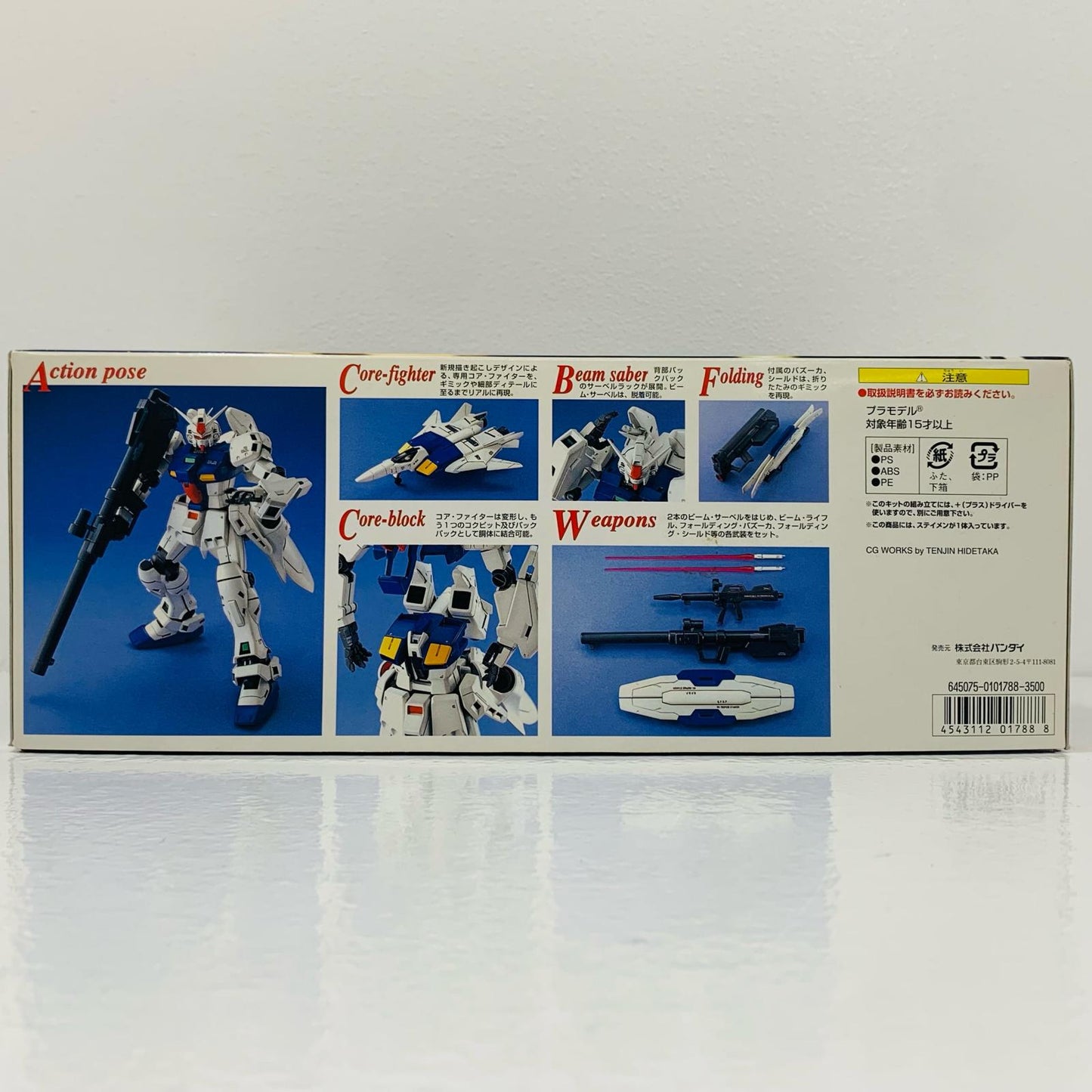 【中古】 1/100MGRX-78GP03Sガンダム試作3号機ステイメン「機動戦士ガンダム0083STARDUSTMEMORY」[0101788]