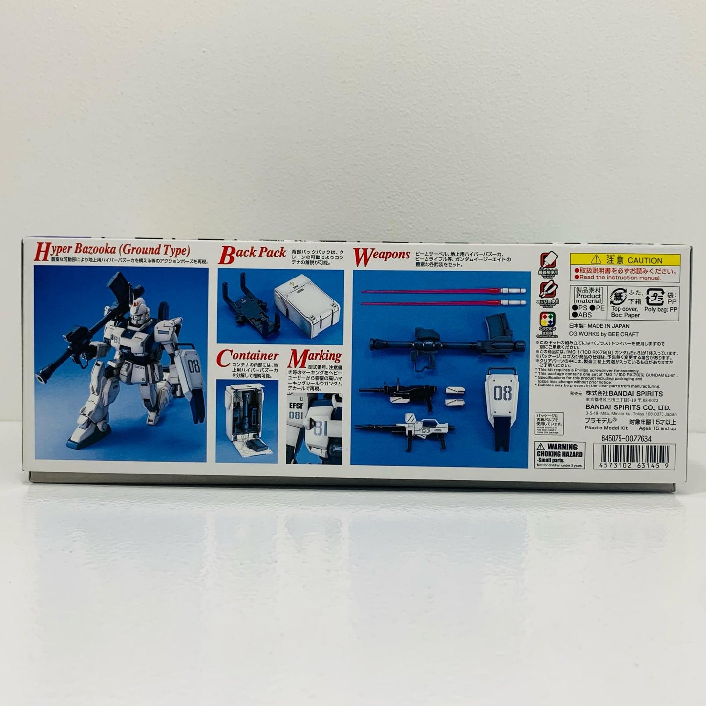 【中古】 1/100MGRX-79(G)Ez-8ガンダム・イージーエイト「機動戦士ガンダム第08MS小隊」[5063145]【飾磨店】