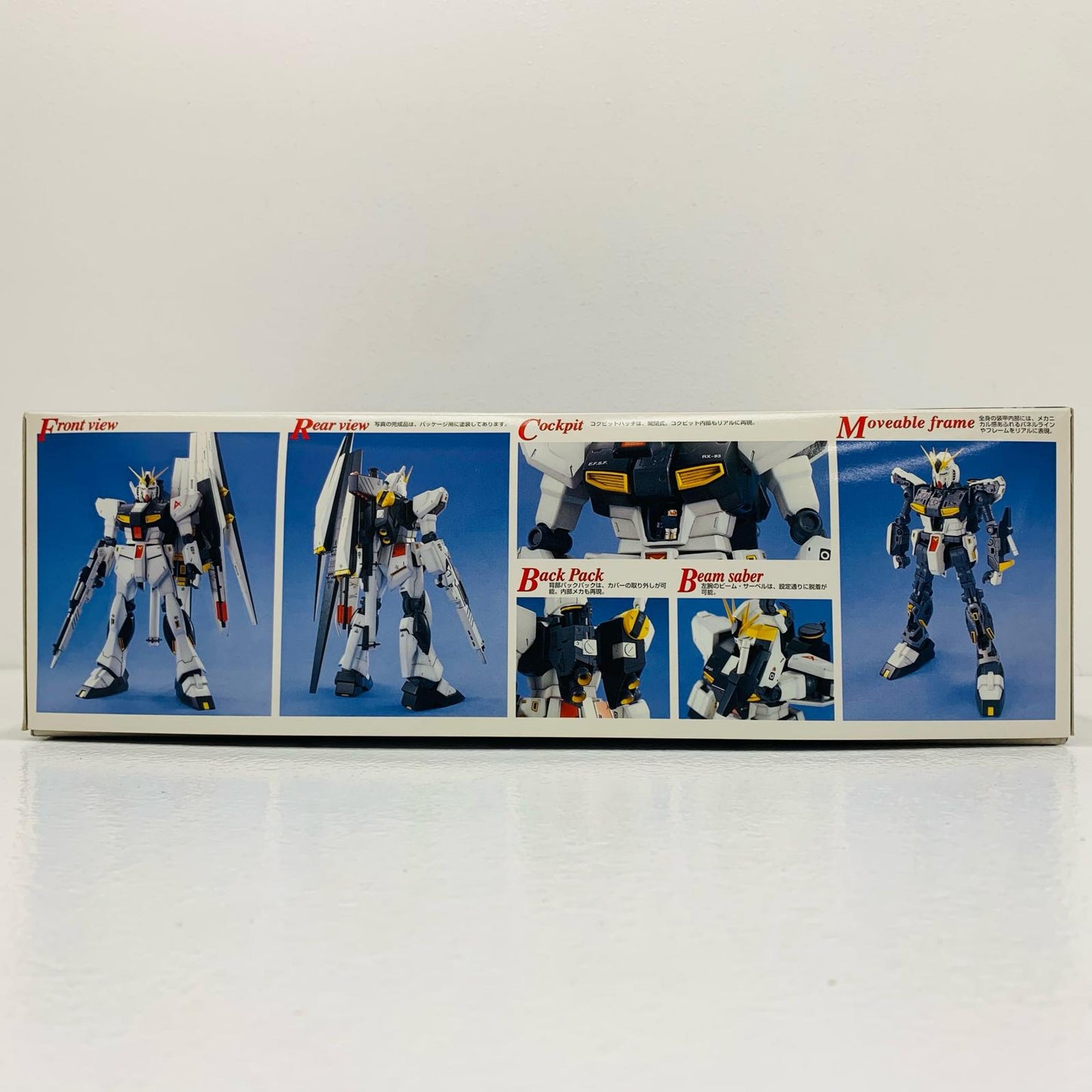 【中古】 1/100MGRX-93νガンダム「機動戦士ガンダム逆襲のシャア」[0078212]
