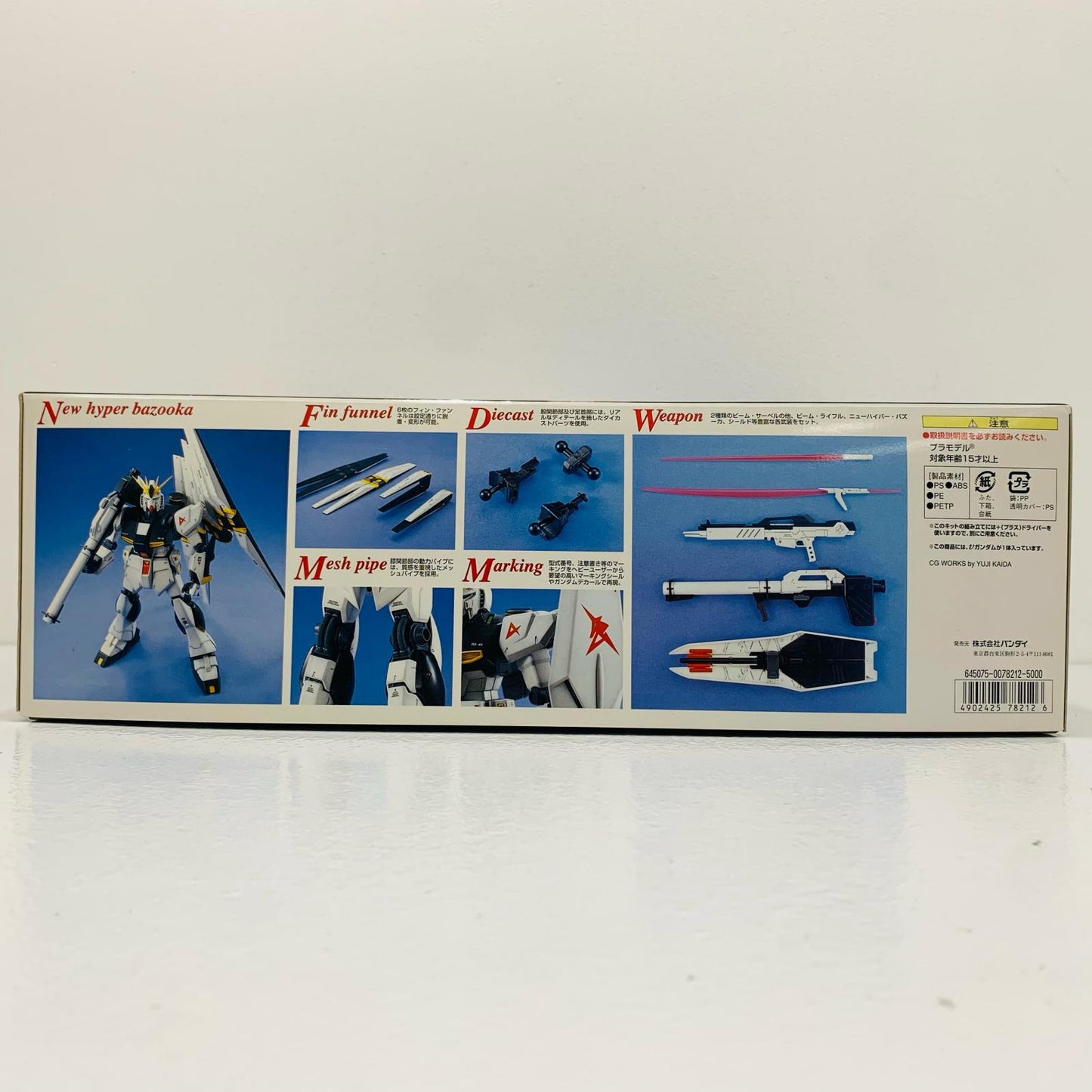 【中古】 1/100MGRX-93νガンダム「機動戦士ガンダム逆襲のシャア」[0078212]