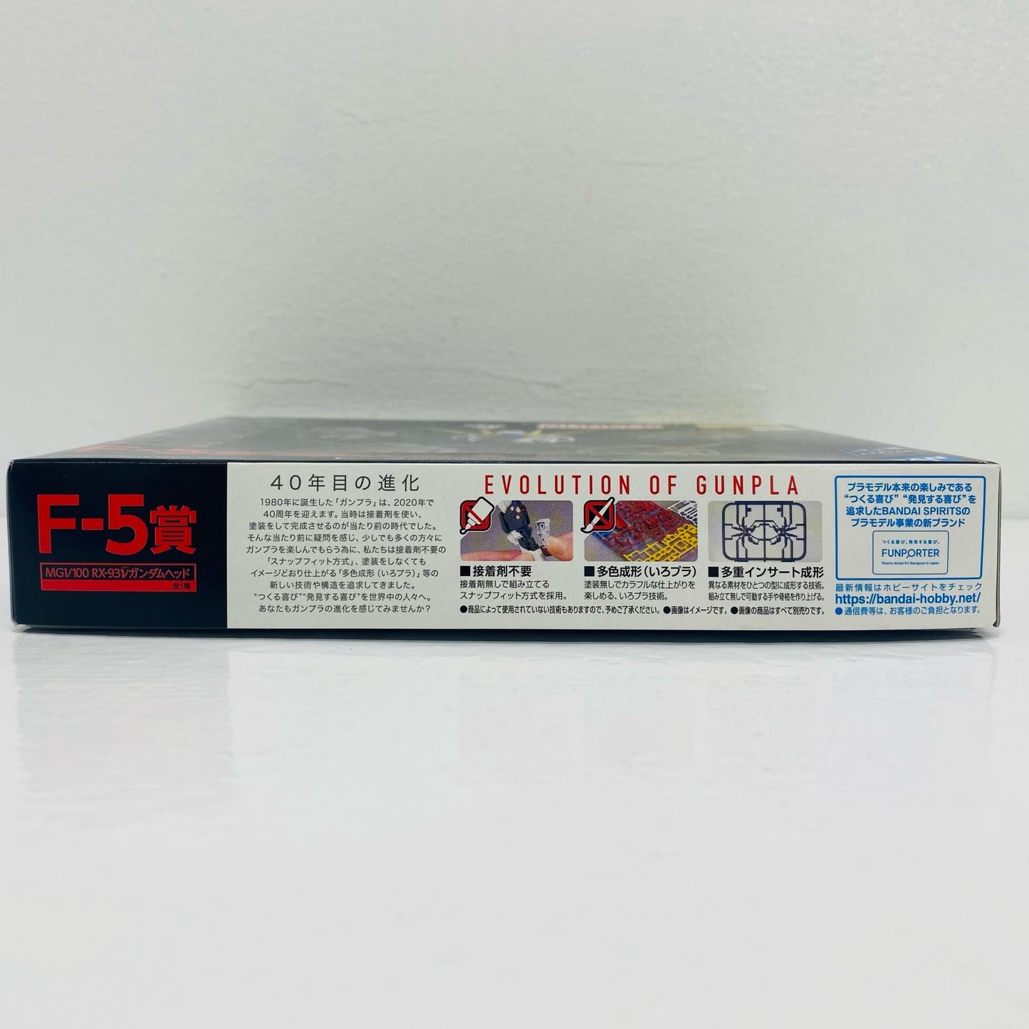 1/100MGRX-93νガンダムヘッド「一番くじ機動戦士ガンダムガンプラVer.2.0」F-5賞