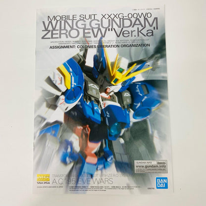 1/100MGXXXG-00W0ウイングガンダムゼロEWVer.Ka「新機動戦記ガンダムWEndlessWaltz」[607607]