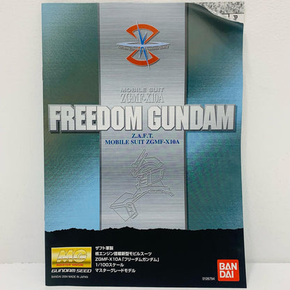[Used] 1/100 MG ZGMF-X10A Freedom Gundam Solid Clear "Ichiban Kuji Mobile Suit Gundam Gunpla 2021" B Prize [5061848]