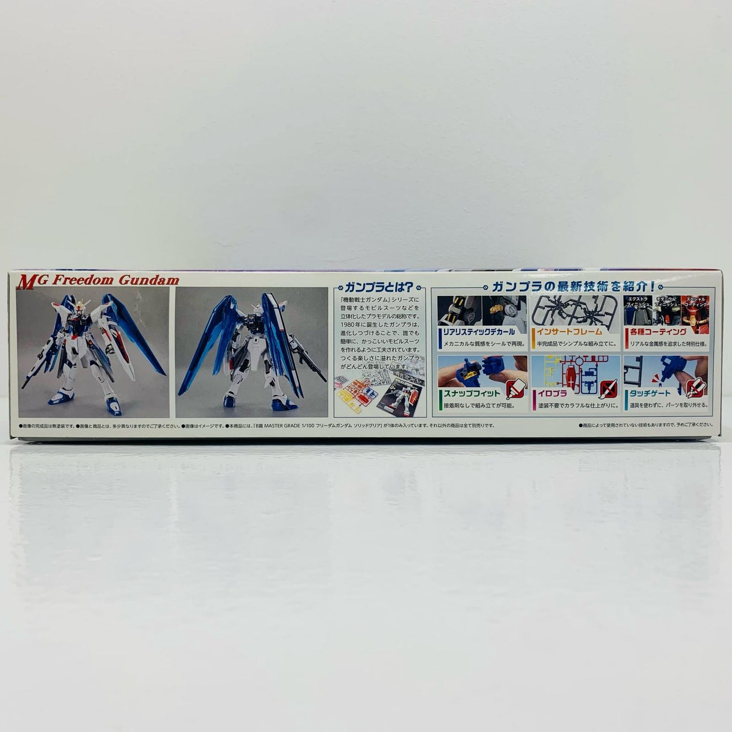 [Used] 1/100 MG ZGMF-X10A Freedom Gundam Solid Clear "Ichiban Kuji Mobile Suit Gundam Gunpla 2021" B Prize [5061848]