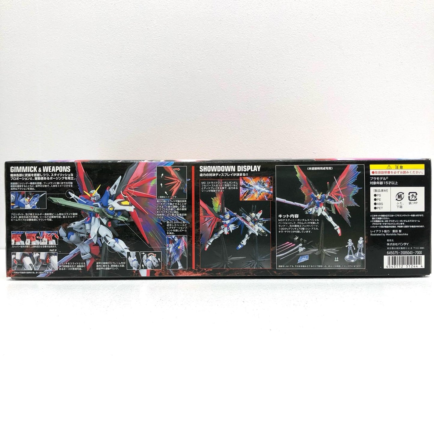 【中古】 1/100MGZGMF-X42Sデスティニーガンダムエクストリームブラストモード「機動戦士ガンダムSEEDDESTINY」[0151244]【飾磨店】