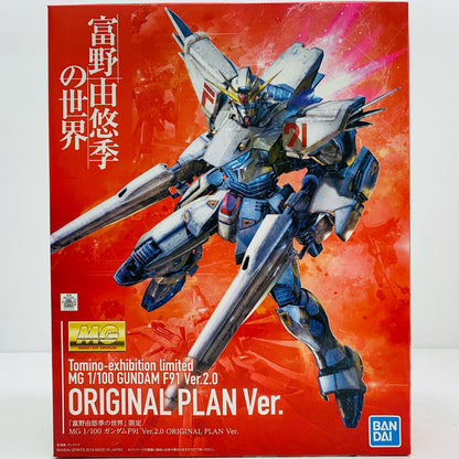 【中古】 1/100MGガンダムF91Ver.2.0ORIGINALPLANVer.「機動戦士ガンダムF91」富野由悠季の世界限定[5058827] ガンダム プラモデル ガンダムF91 Ver.2.0 MG 富野由悠季の世界限定 ORIGINALPLANVer. '1/100 5058827【飾磨店】