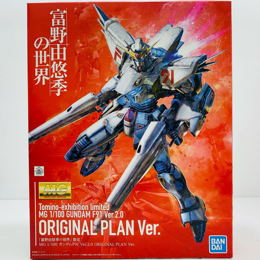 【中古】 1/100MGガンダムF91Ver.2.0ORIGINALPLANVer.「機動戦士ガンダムF91」富野由悠季の世界限定[5058827] ガンダム プラモデル ガンダムF91 Ver.2.0 MG 富野由悠季の世界限定 ORIGINALPLANVer. '1/100 5058827【飾磨店】