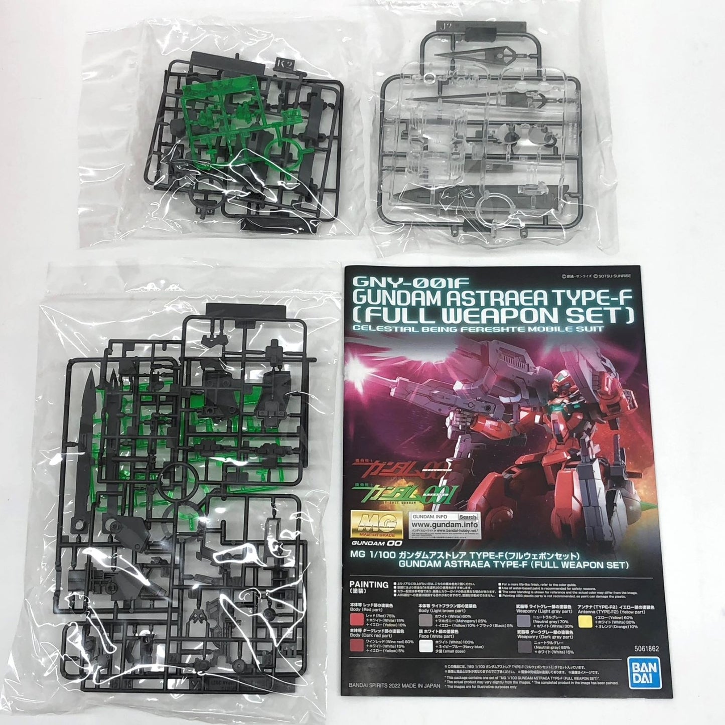 【中古】 1/100MGガンダムアストレアTYPE-Fフルウェポンセット「機動戦士ガンダム00F(ダブルオーエフ)」プレミアムバンダイ限定[5061862]