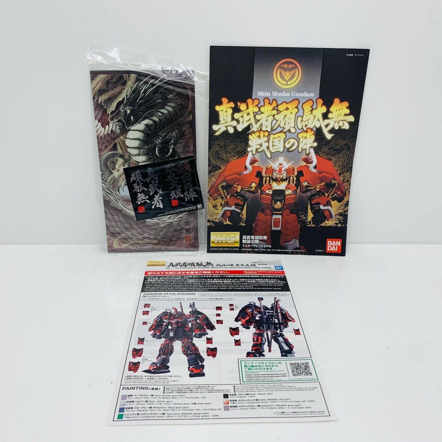 【中古】 1/100MG真武者頑駄無戦国の陣黒衣大鎧「ガンダム無双」[5063279]【飾磨店】