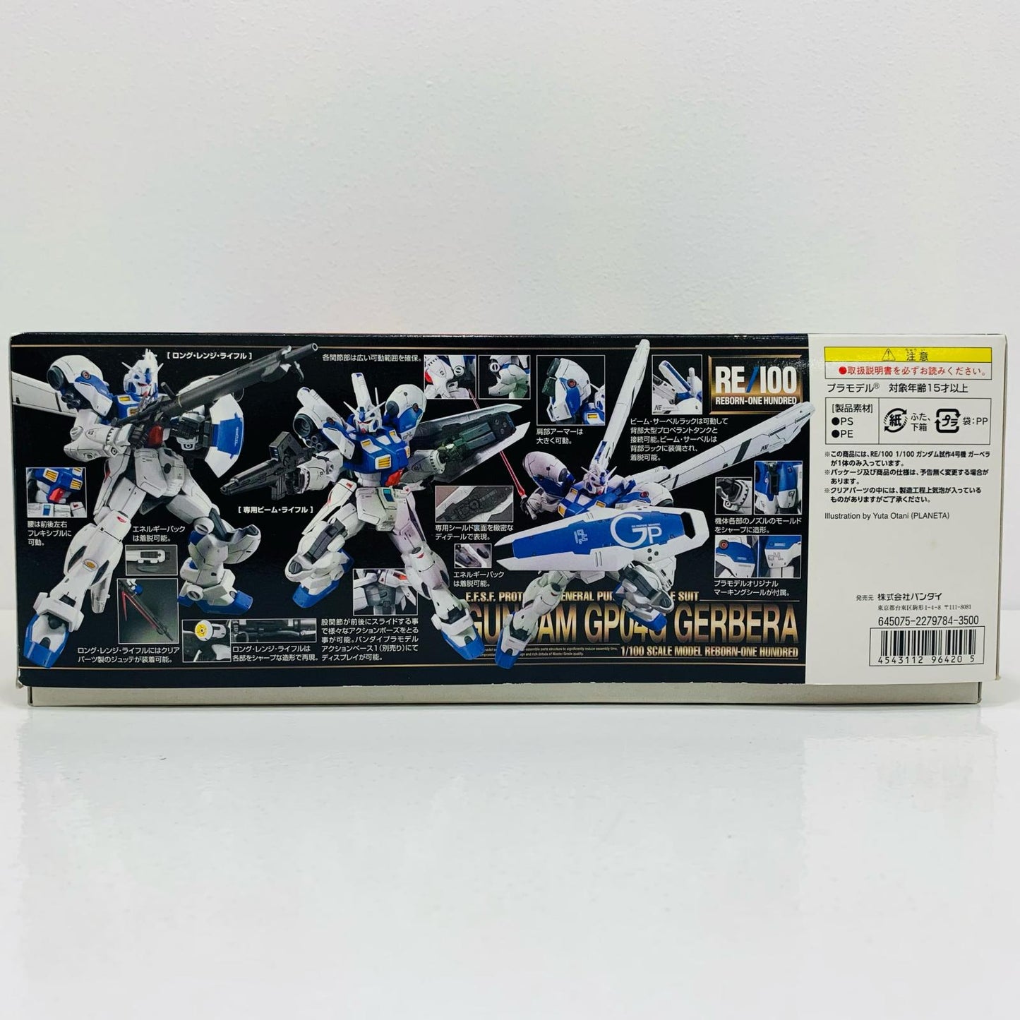 【中古】 1/100RE/100ガンダム試作4号機ガーベラ「機動戦士ガンダム0083STARDUSTMEMORY」[0196420]【飾磨店】