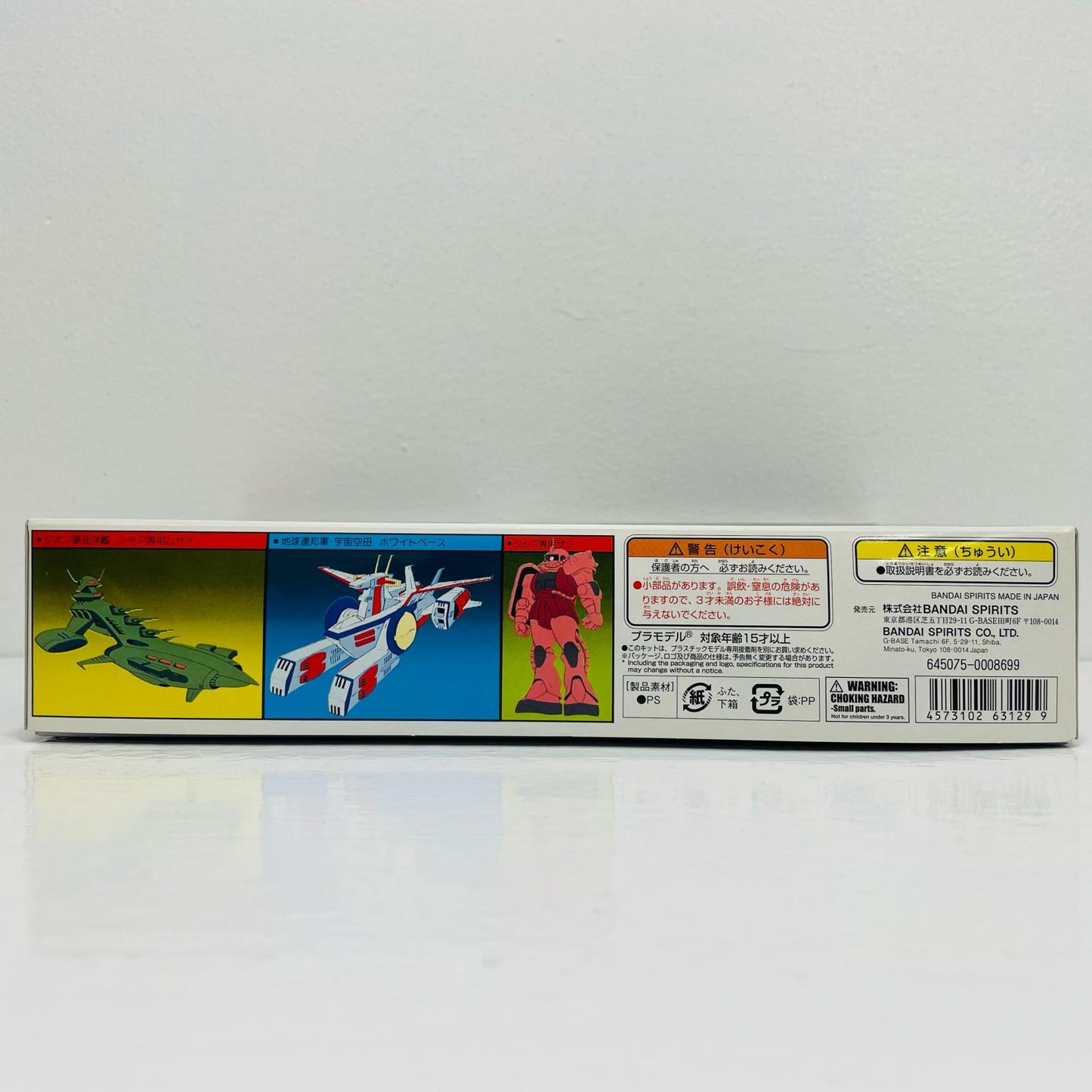 1/100ガンダム「機動戦士ガンダム」[5063129]【フィギュア】