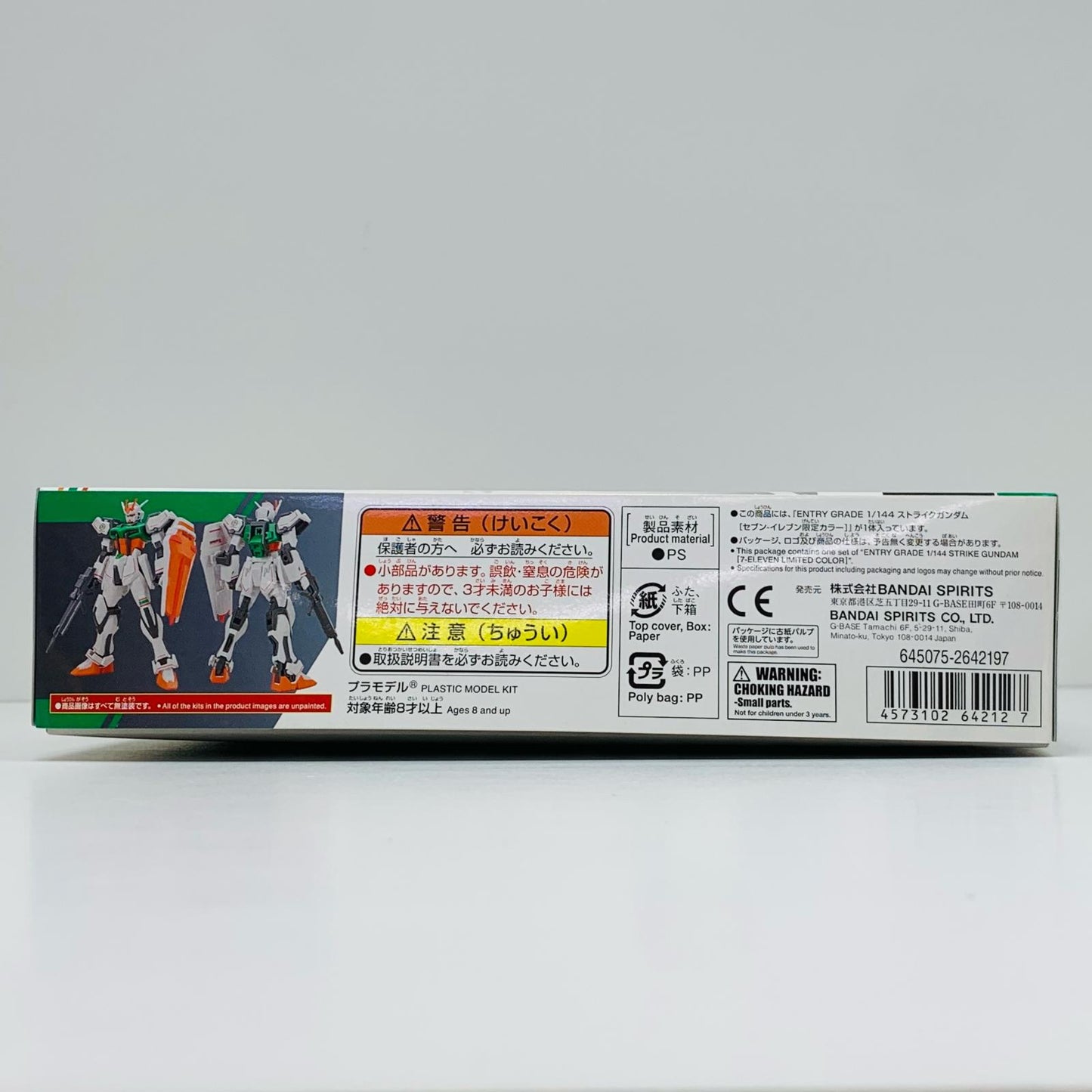 フィギュア 1/144ENTRYGRADEGAT-X105ストライクガンダム(セブンイレブン限定カラー)「機動戦士ガンダムSEED」セブンイレブン限定[5064212] GAT-X105 ストライクガンダム セブンイレブン限定カラー ENTRY GRADE セブンイレブン限定 5064212【フィギュア】