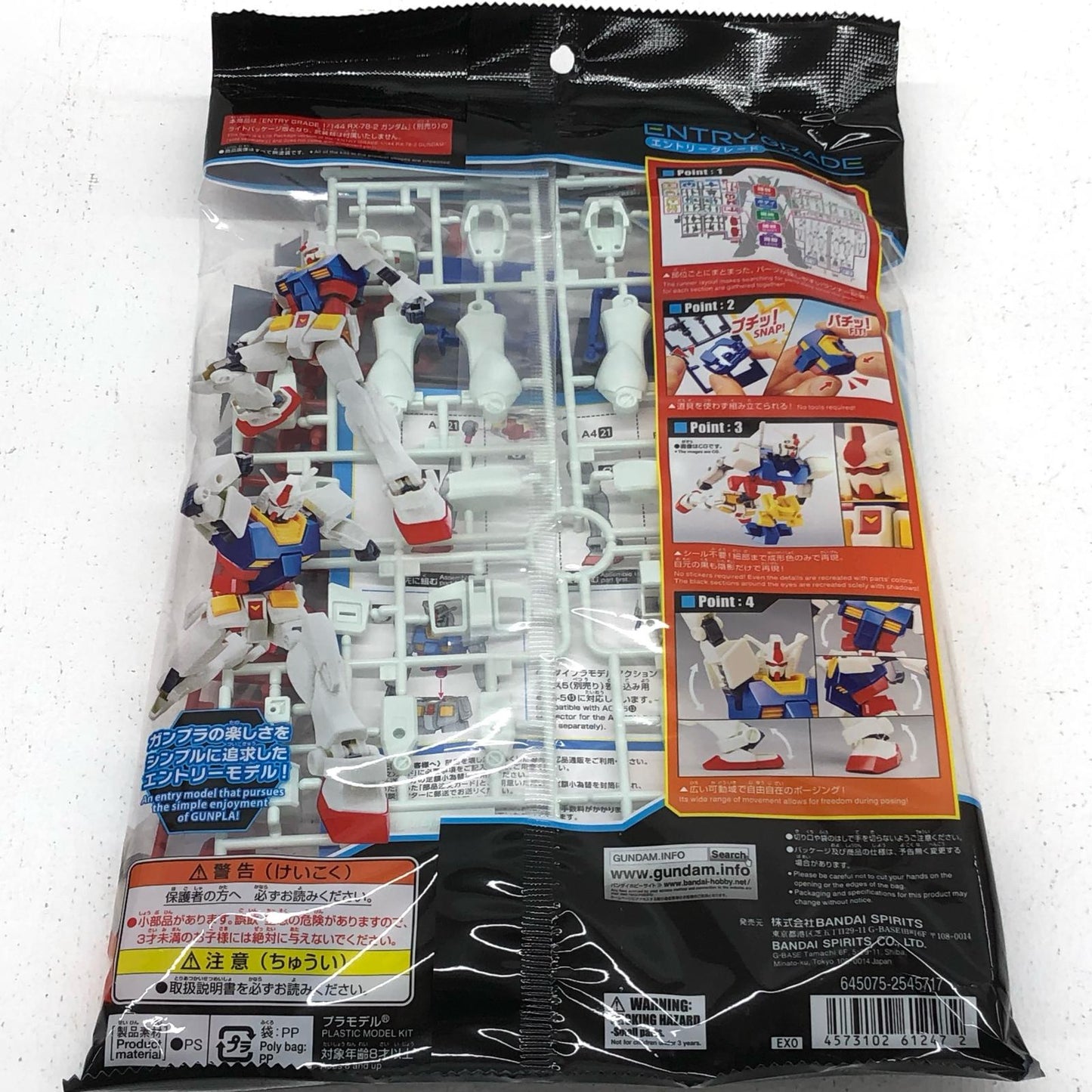 【中古】 1/144ENTRYGRADERX-78-2ガンダムライトパッケージVer.「機動戦士ガンダム」[612472]【フィギュア】【加古川物流】