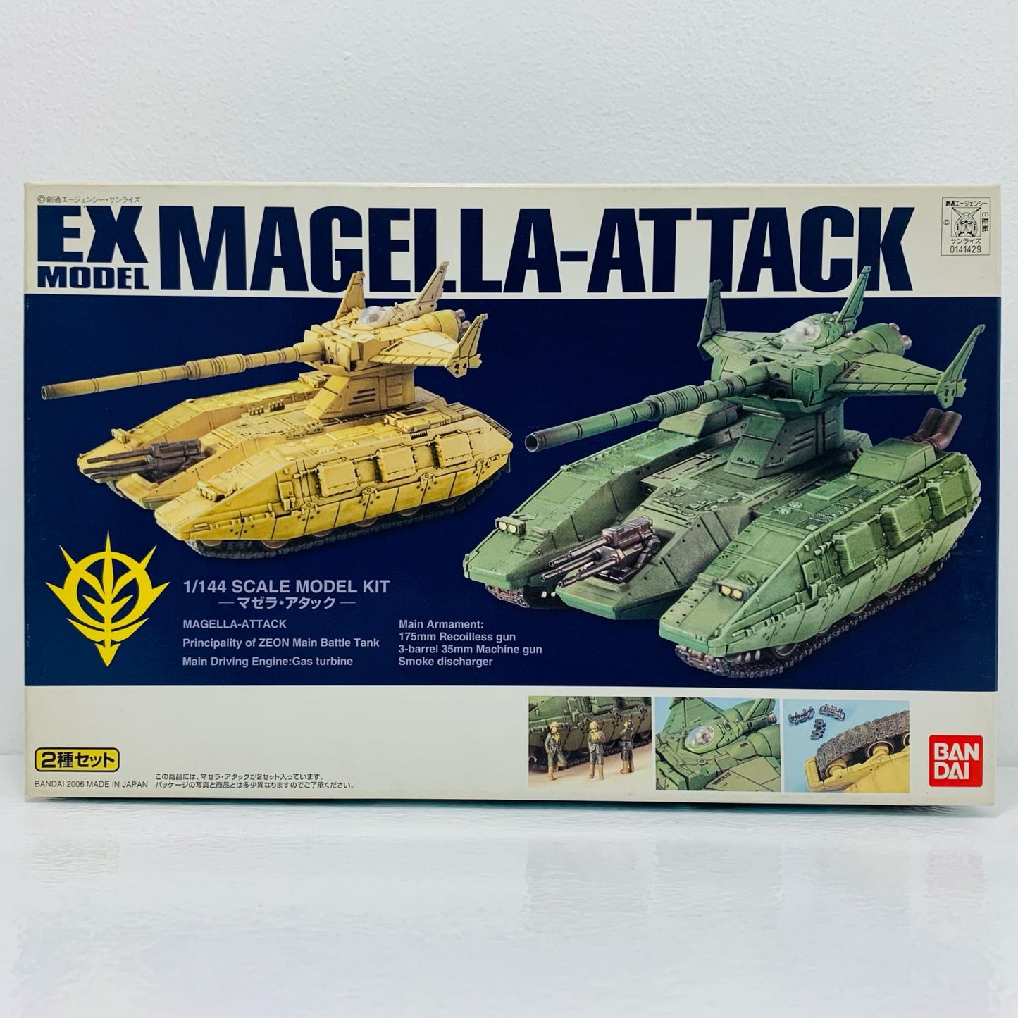 【中古】 1/144EX-MODELマゼラ・アタック2種セット「機動戦士ガンダム」[0141429]【フィギュア】